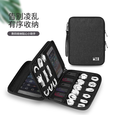 数据线收纳包U盾收纳袋