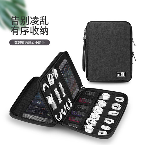 数据线收纳包U盾收纳袋