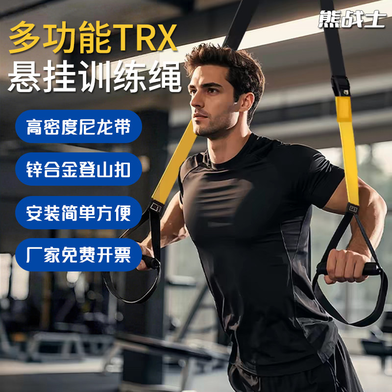 TRX悬挂训练带拉伸带家用拉力拉力绳/拉力器