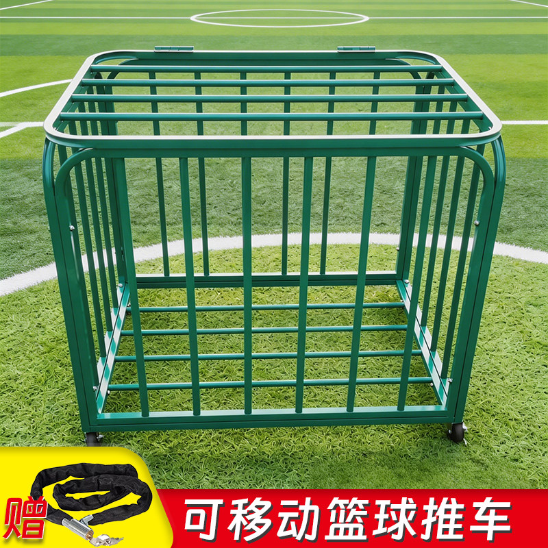 球车篮球推车球框收纳车装球车球更多篮球用品