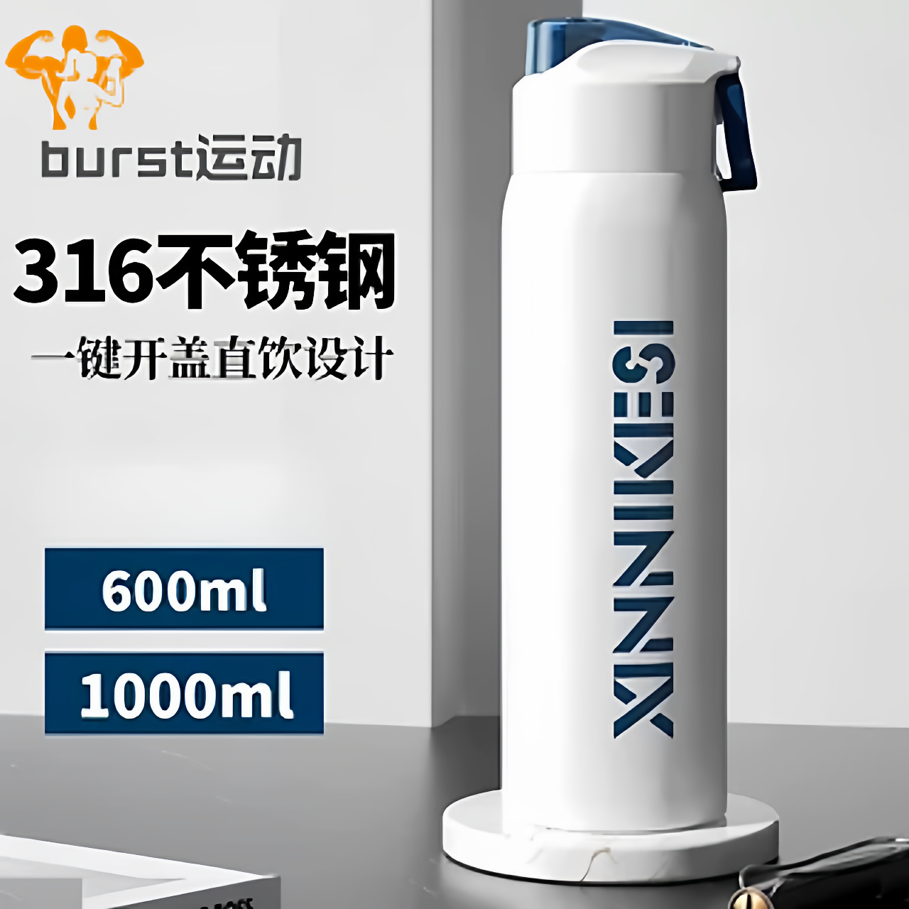 德国进口大容量316不锈钢保温杯