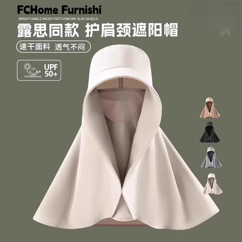 日本新款全脸防晒遮阳帽全方位大帽檐面罩护颈一体披肩速干太阳帽