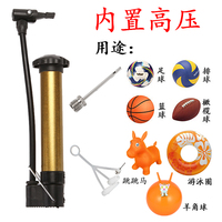 针球游泳排球圈气跳跳马专用篮球便携式足球小马高压无胶打气筒
