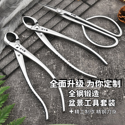 格木缘不锈钢叶芽剪多功能枝剪修花球节剪斜口剪盆景造型专业工具