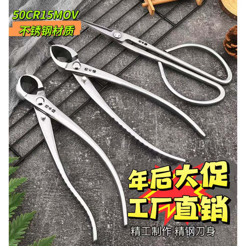 【工厂链接】厂家直销品牌高质量不锈钢盆景园艺工具套装