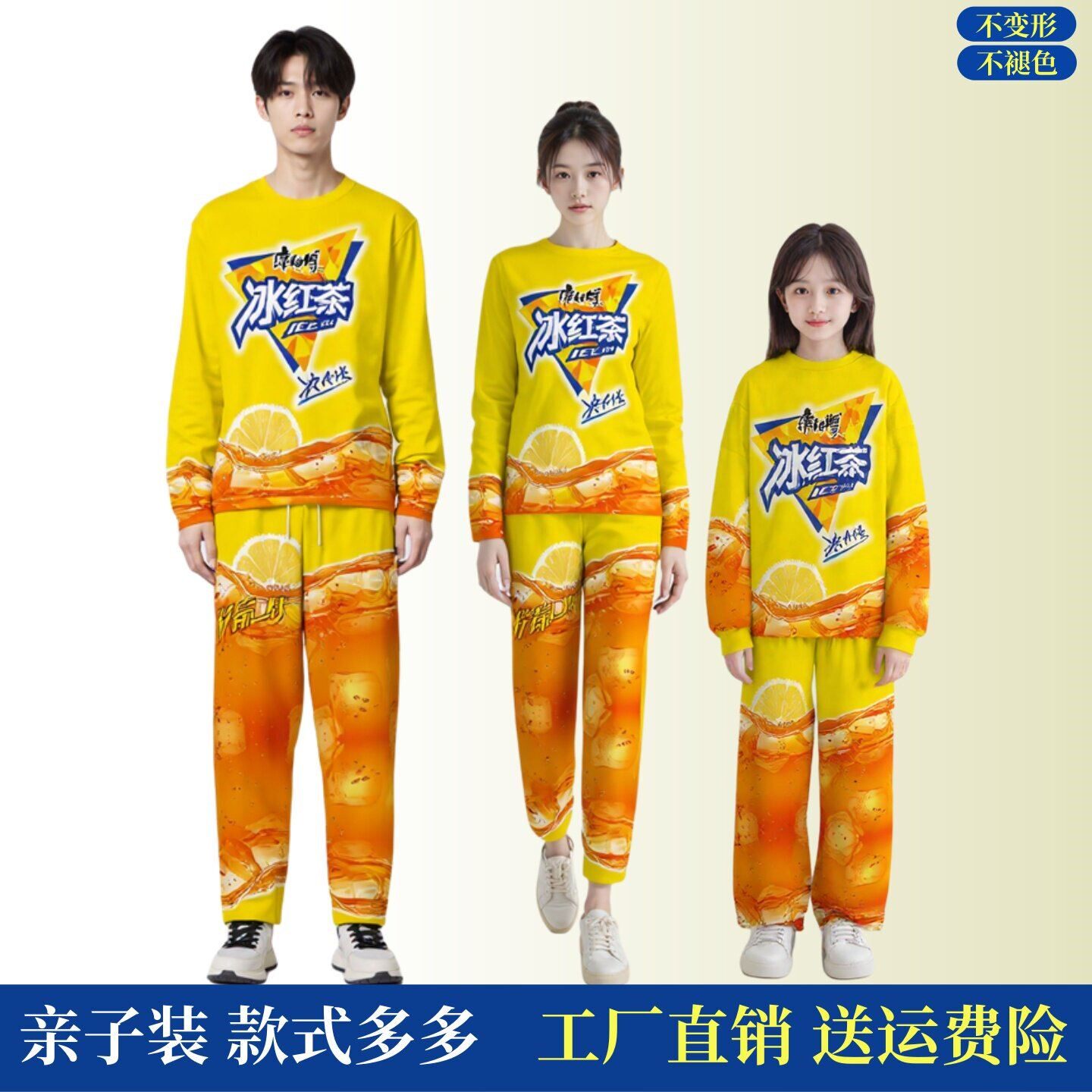 。冰红绿茶睡衣嘻哈长袖上衣抽象搞怪风衣服皇帝龙袍儿童二次元