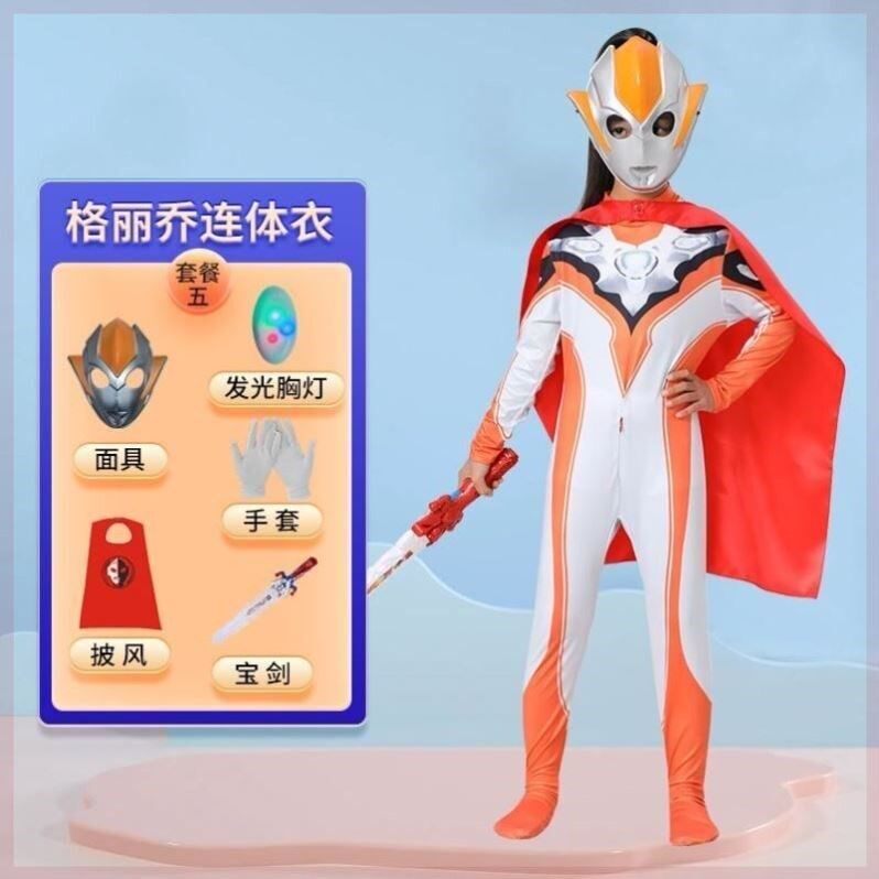 清仓正版女孩演出服奥特曼衣服披风二次元女格丽乔连体衣cosplay