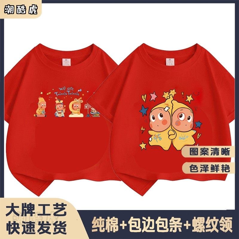 星星人红色儿童短袖t恤纯棉短袖外穿7中小儿童2026夏季新爆款卡通,童装/婴儿装/亲子装,T恤,淘宝优惠券,粉丝福利购,淘宝优惠卷
