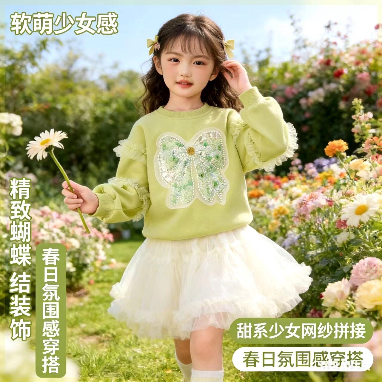 女童亮片蝴蝶结卫衣2026春装新款儿童绿色洋气上衣女孩甜美套头衫