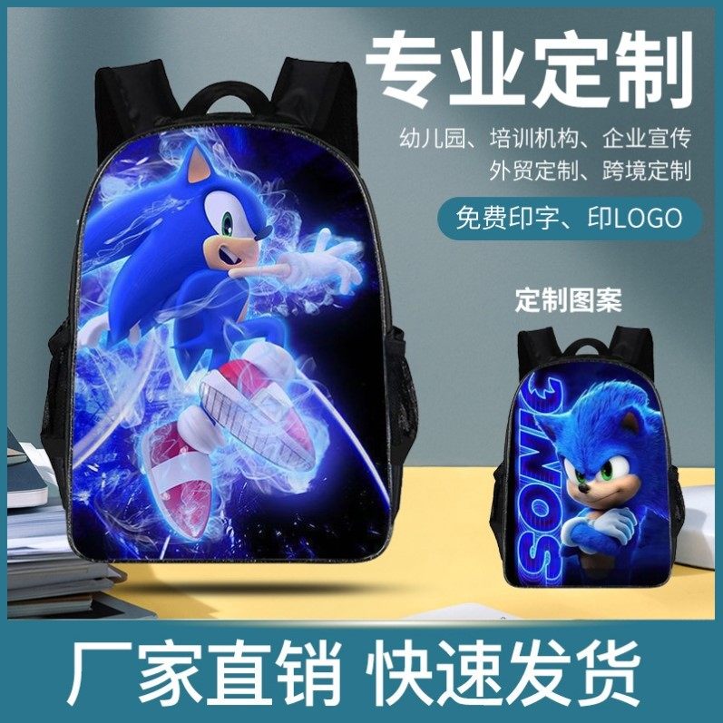 儿童书包护脊减负超轻男童新款索尼克小学生书包三件套单肩包笔袋