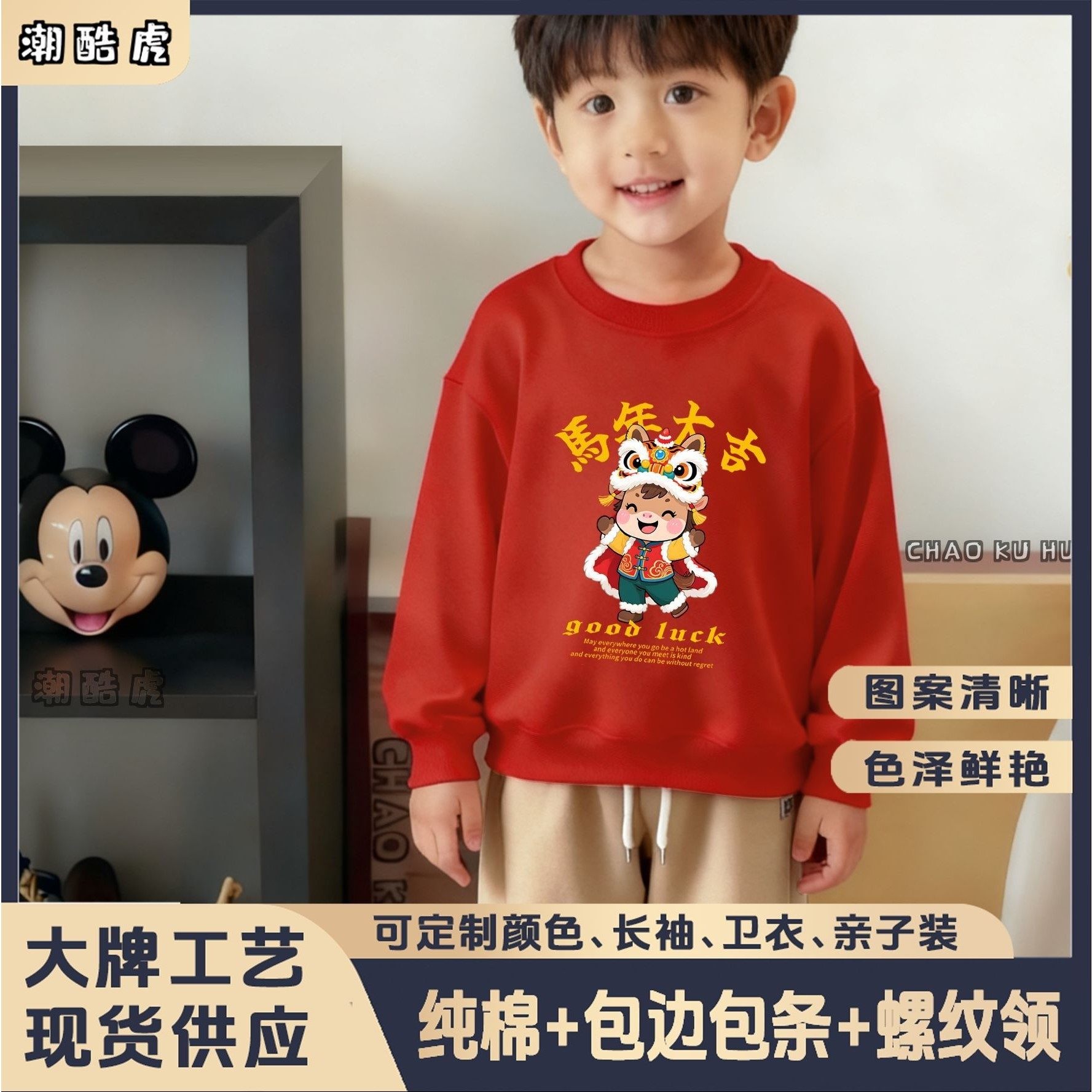 男童马年卫衣2026新款新年衣服上衣大红色圆领卫衣外套秋冬季加绒