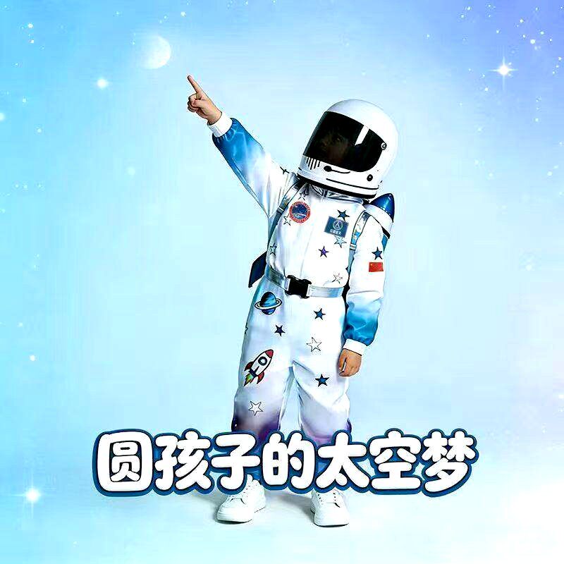 儿童宇航服幼儿园爱国男童太空航