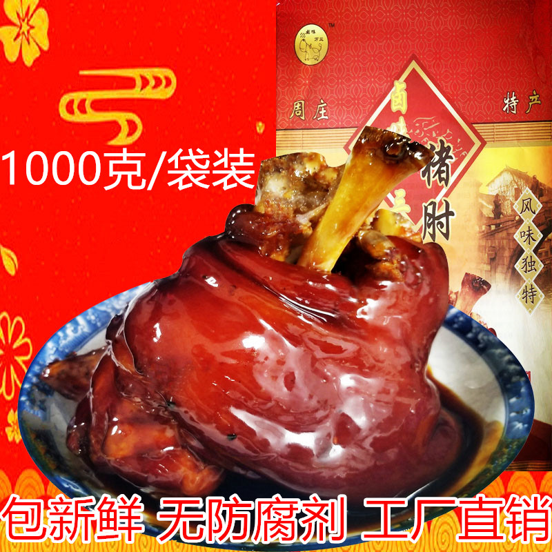 ÖÜ×¯ÌØ²ú±ζÍòÈýÖíÌãÖâ×ÓÐÂÏÊÌãóo±ζÊìʳ1000¿ËÁ½¸ö×°Õæ¿Õ¼´Ê³