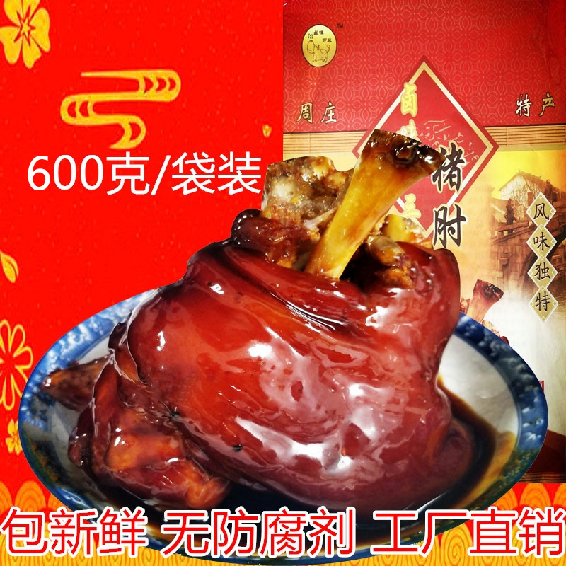 ´óÖâ×ÓÖÜ×¯ÌØ²ú±ζÍòÈýÖíÌãóoÖíÖâ×Ó600¿Ë±ÈâÊìÊ³Õæ¿Õ¼´Ê³Áãʳ