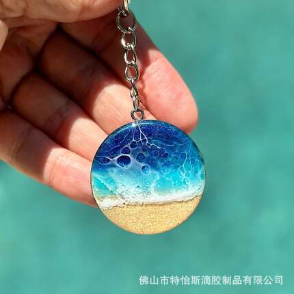 抖音小红书爆款热销海洋风滴胶钥匙扣金箔透明挂件钥匙链礼物
