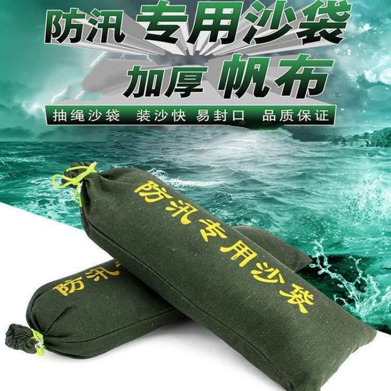 防汛沙袋加厚帆布防洪堵水应急沙包小区物业车库挡水防汛专用沙袋