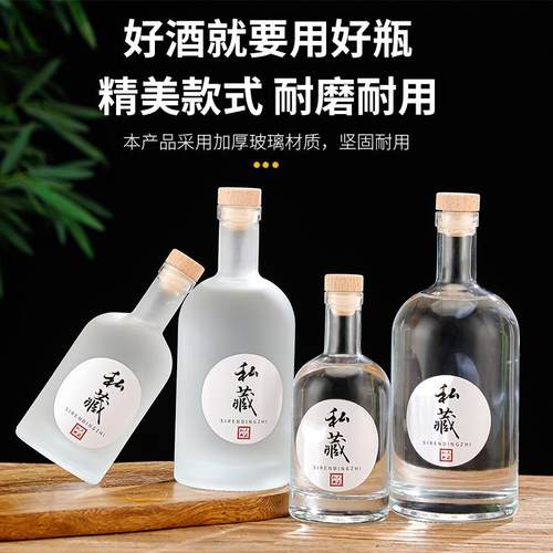 一斤装透明磨砂定制白酒空酒瓶
