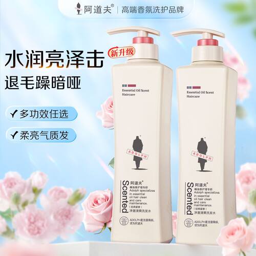 官方正品阿道夫洗发水大瓶800mlg滋润控油蓬松去屑无硅油洗头水