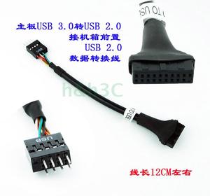 主板9针USB 2.0跳线槽转USB 3.0面板20Pin转接线20针转9孔线15CM