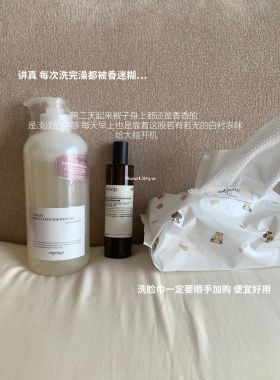 seeubye新味道！皂感白衬衫味道 沐浴露 淡人疯狂种草！