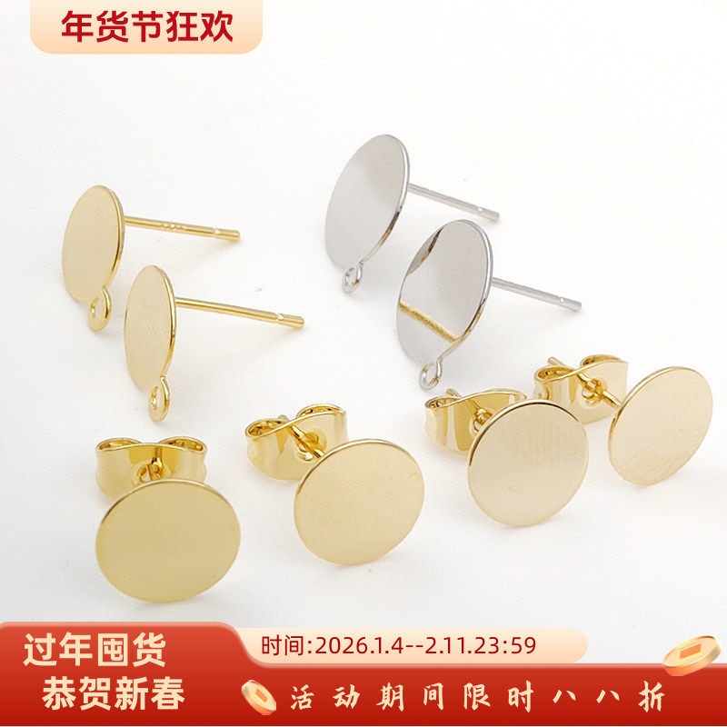 镀18k14K真金保色圆盘刻925带吊平底耳钉耳针DIY手工耳饰品配件,饰品/流行首饰/时尚饰品新,其他DIY饰品配件,淘宝优惠券,粉丝福利购,淘宝优惠卷