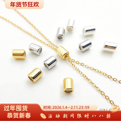 长管胶珠调节定位珠diy饰品配件