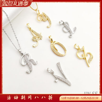 镀18K14K真金保色微镶锆石26个英文字母吊坠挂件diy手链项链饰品