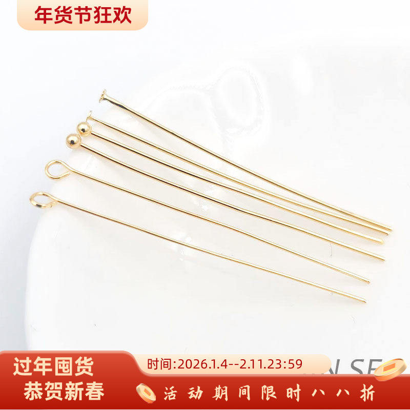 铜镀真金保色9字针圆头串珠针球针T针平头针diy耳环饰品挂件材料,饰品/流行首饰/时尚饰品新,其他DIY饰品配件,淘宝优惠券,粉丝福利购,淘宝优惠卷
