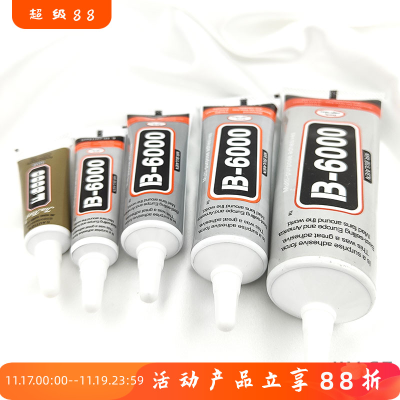 针管胶水全透明软性胶diy配件