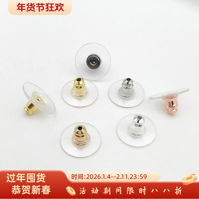 保色飞盘耳塞耳钉防滑塑料耳堵手工diy制作耳环耳迫饰品材料配件,饰品/流行首饰/时尚饰品新,其他DIY饰品配件,淘宝优惠券,粉丝福利购,淘宝优惠卷