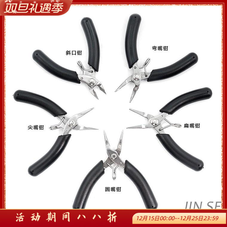 掌心不锈钢尖嘴钳钳子珠宝工具