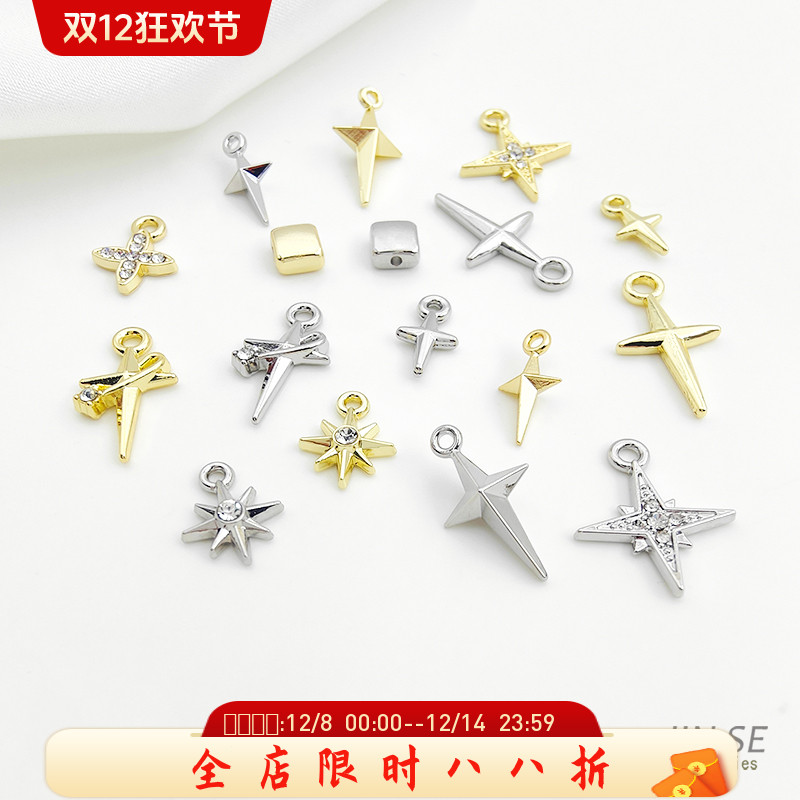 十字架四芒星吊坠diy首饰品配件