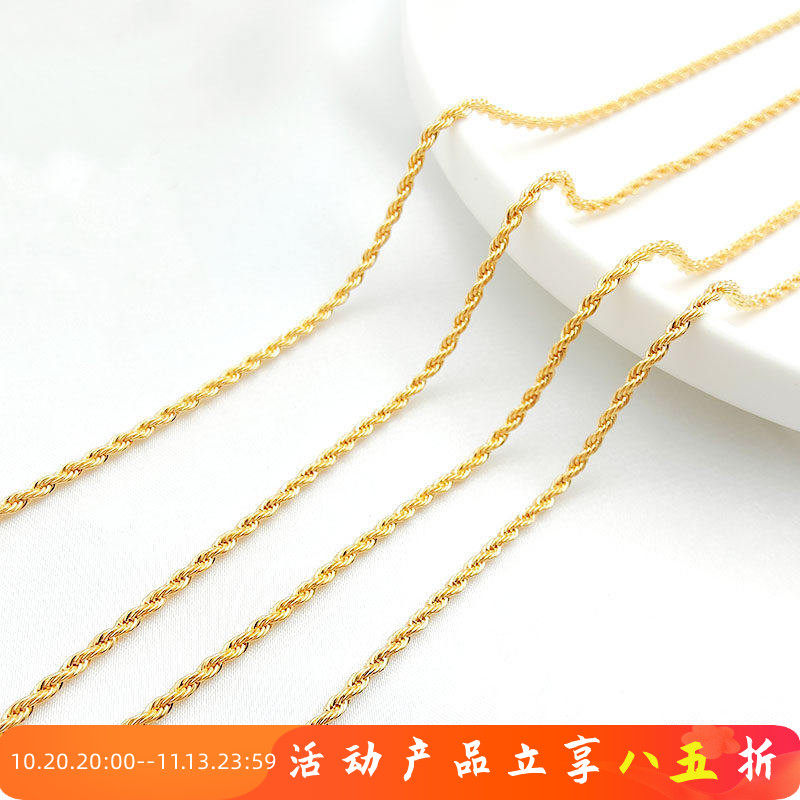 镀18K金14K金真金保色麻花链扭链半成品链 diy手链项链散链条配件