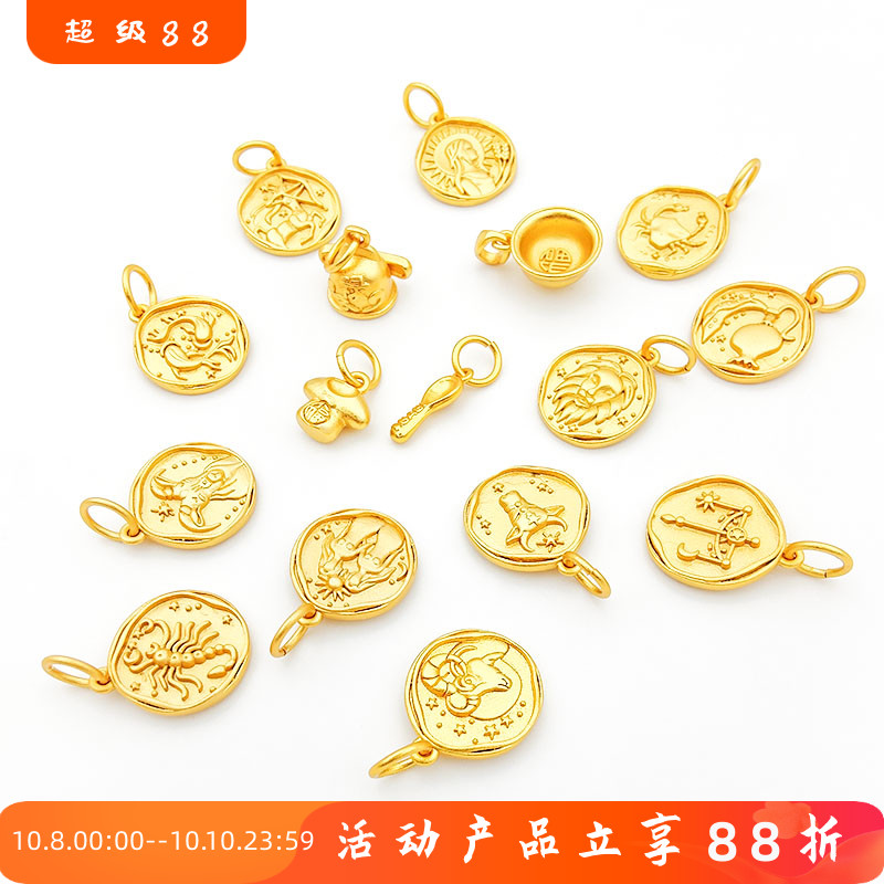 强保色高档沙金十二星座挂件12星座吊坠手工diy手链项链饰品吊饰