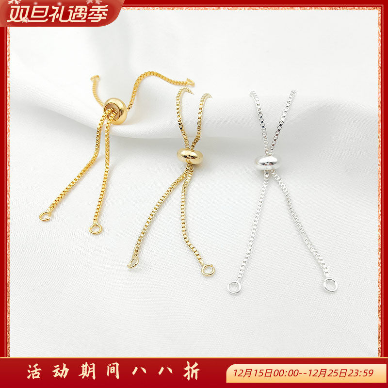 定位调节胶珠延长链diy饰品配件