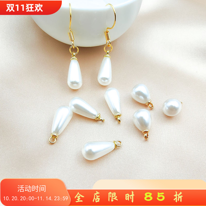 ABS仿珍珠水滴吊坠手工diy耳饰发簪项链衣服服饰装饰挂件配件材料