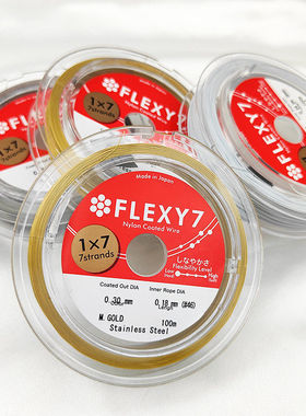 日本FLEXY7金丝软线钢丝线手工diy制作手链项链串珠饰品材料配件