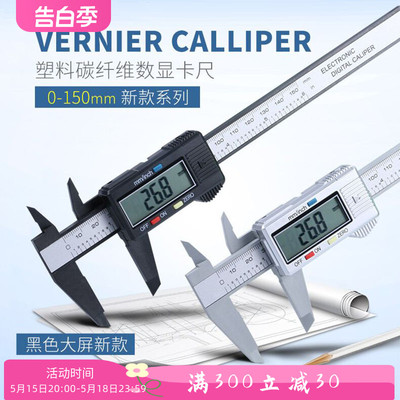 游标卡尺文玩饰品水晶蜜蜡琥珀