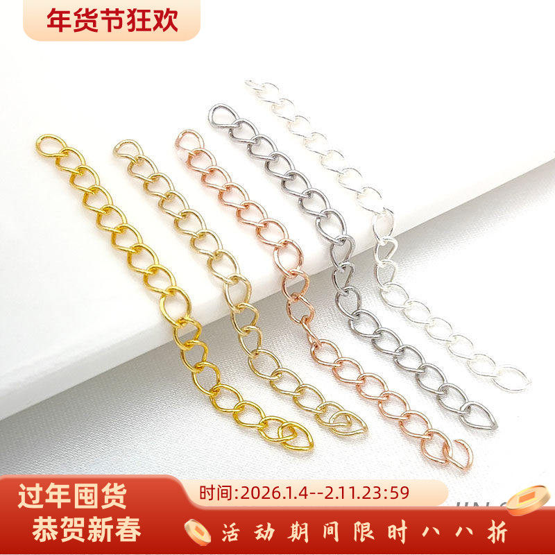铜镀真金保色延长链尾链手链项链DIY饰品配件耳坠加长调节链条,饰品/流行首饰/时尚饰品新,链条,淘宝优惠券,粉丝福利购,淘宝优惠卷