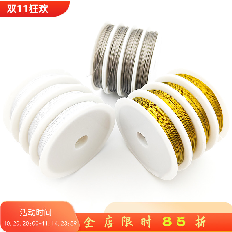 无弹性引线串珠钢丝线diy配件