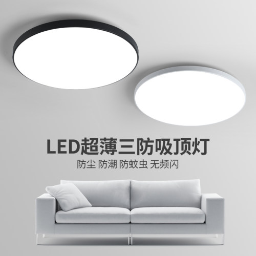 LED超亮三方吸顶灯防尘防潮