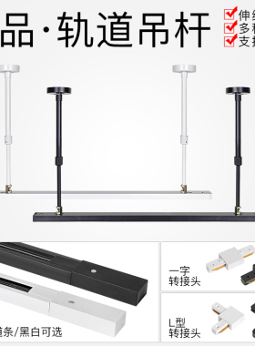 led射灯轨道灯轨道条1米1.5米2米全套服装店加厚导轨式吊杆导轨条