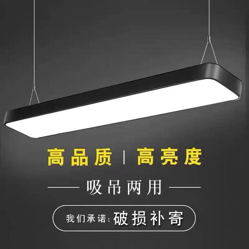 led长条灯办公室吊灯理发直播间