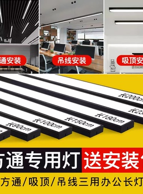 LED长条灯铝方通专用灯格栅吊顶商场超市条形办公灯吊灯店铺商用