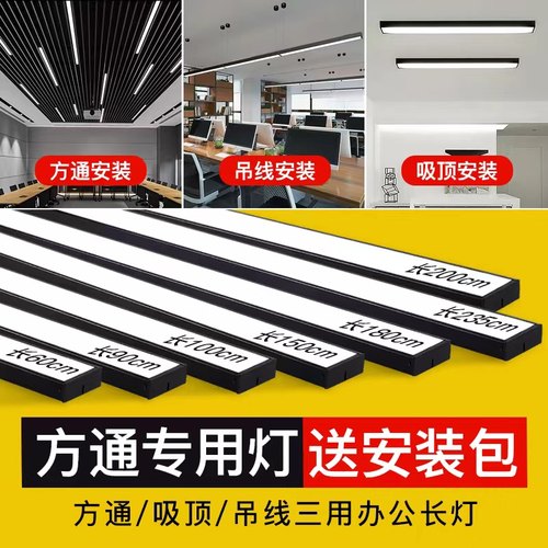 LED长条灯铝方通专用吊顶格栅灯