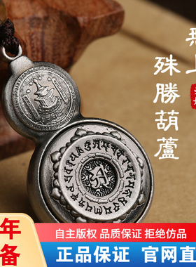 合金葫芦吊坠 装饰品项链挂件 中间可转动 精美礼盒