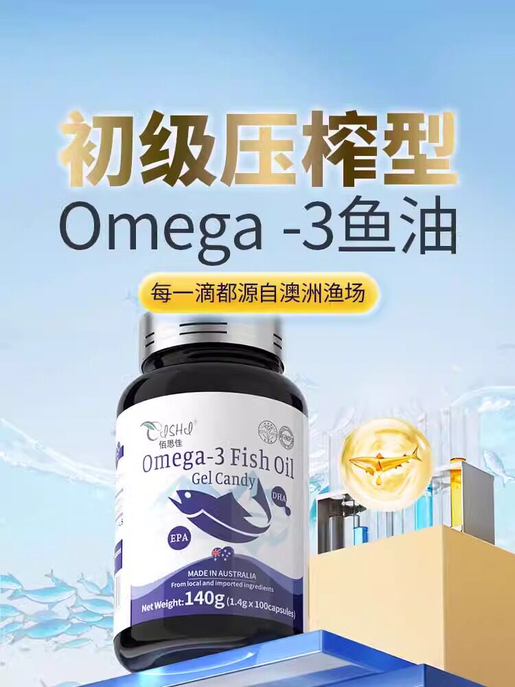 奈力士omega3深海鱼肝油软胶囊澳大利亚正品中老年成人搭补脑干油