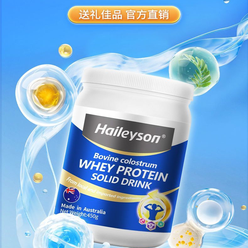澳洲进口斯葆森乳清蛋白粉450G中老年人术后营养粉无糖免疫蛋白粉
