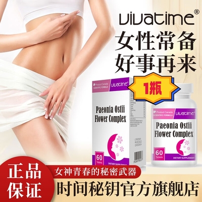 加拿大原装进口 时间秘钥®Vivatime 超集红方®丹凤牡丹花复合片