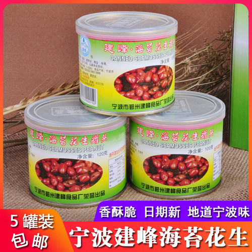 海苔花生质量怎么样 海苔花生口碑怎么样 小麦优选